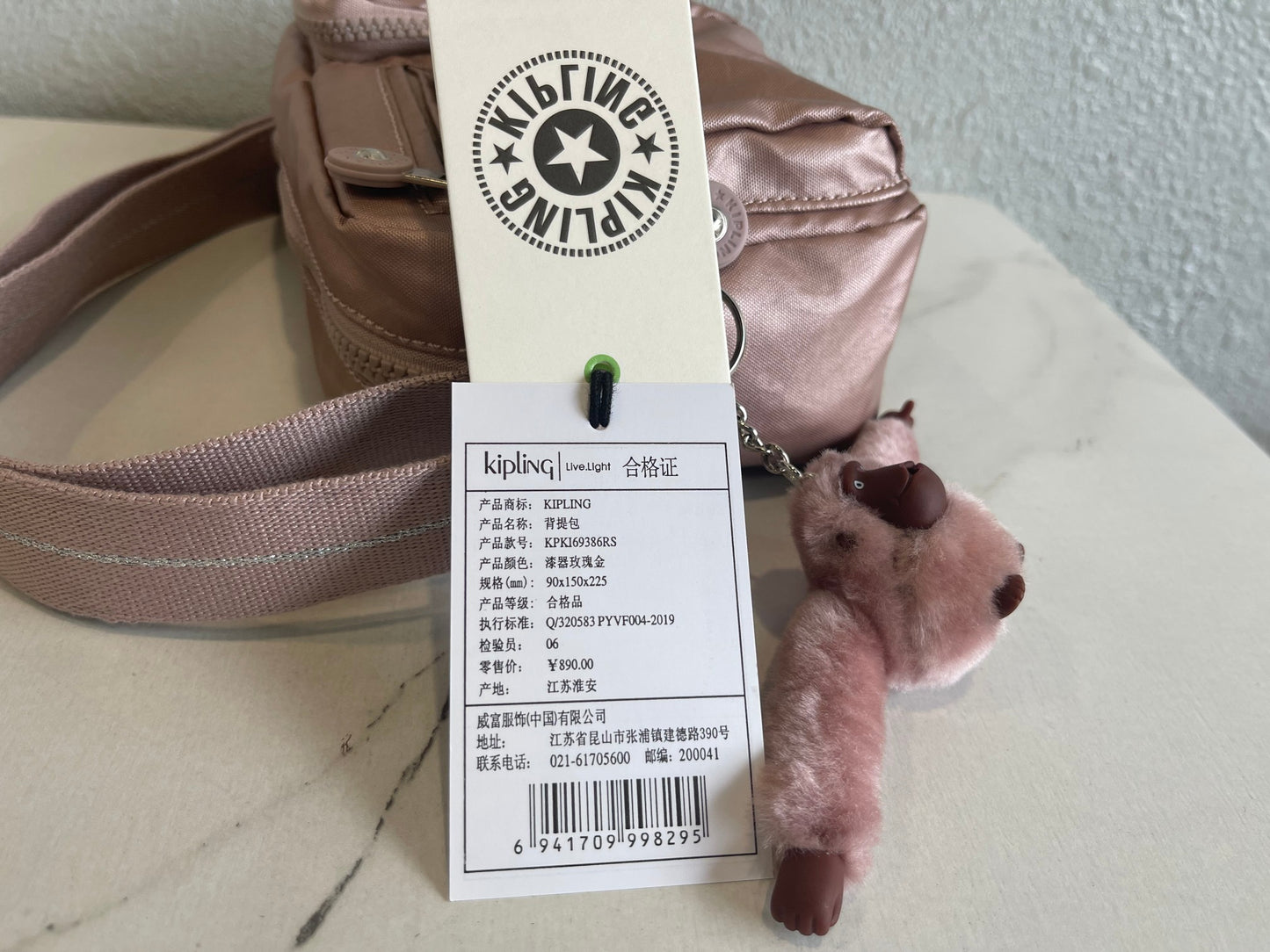 KIP BAG-205