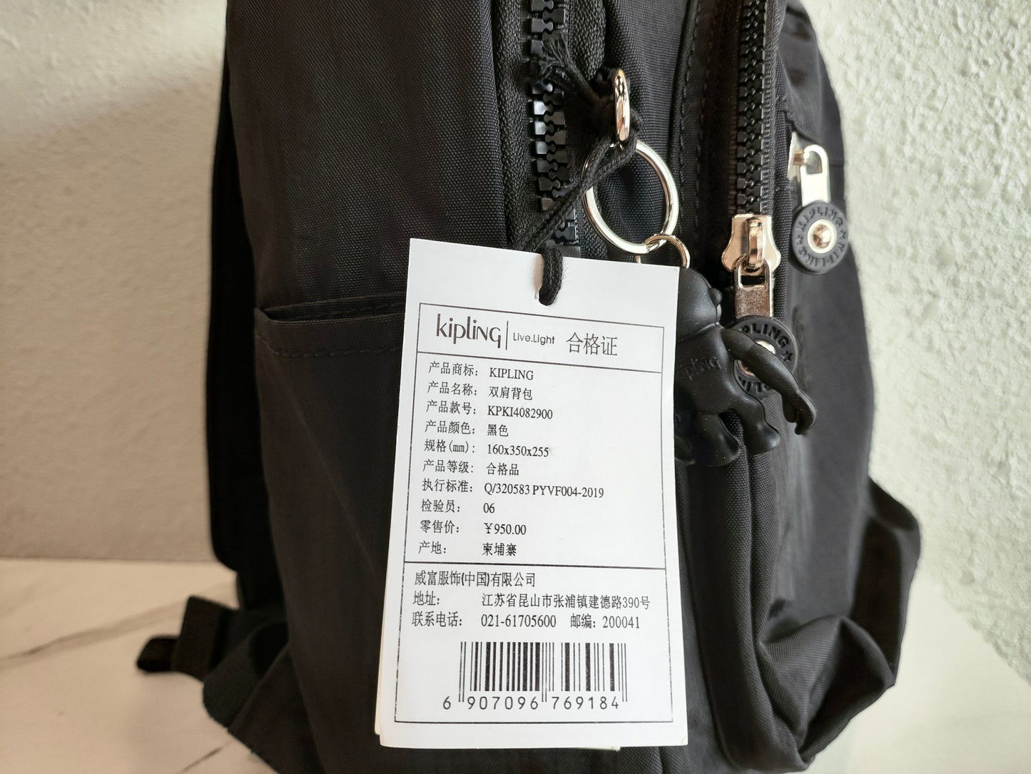 KIP BAG-284
