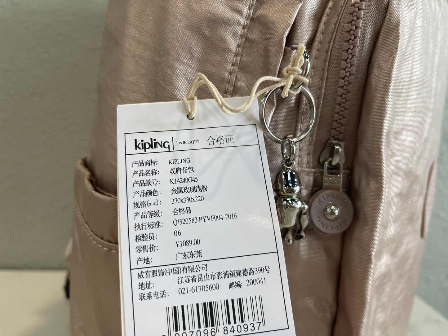 KIP BAG-755