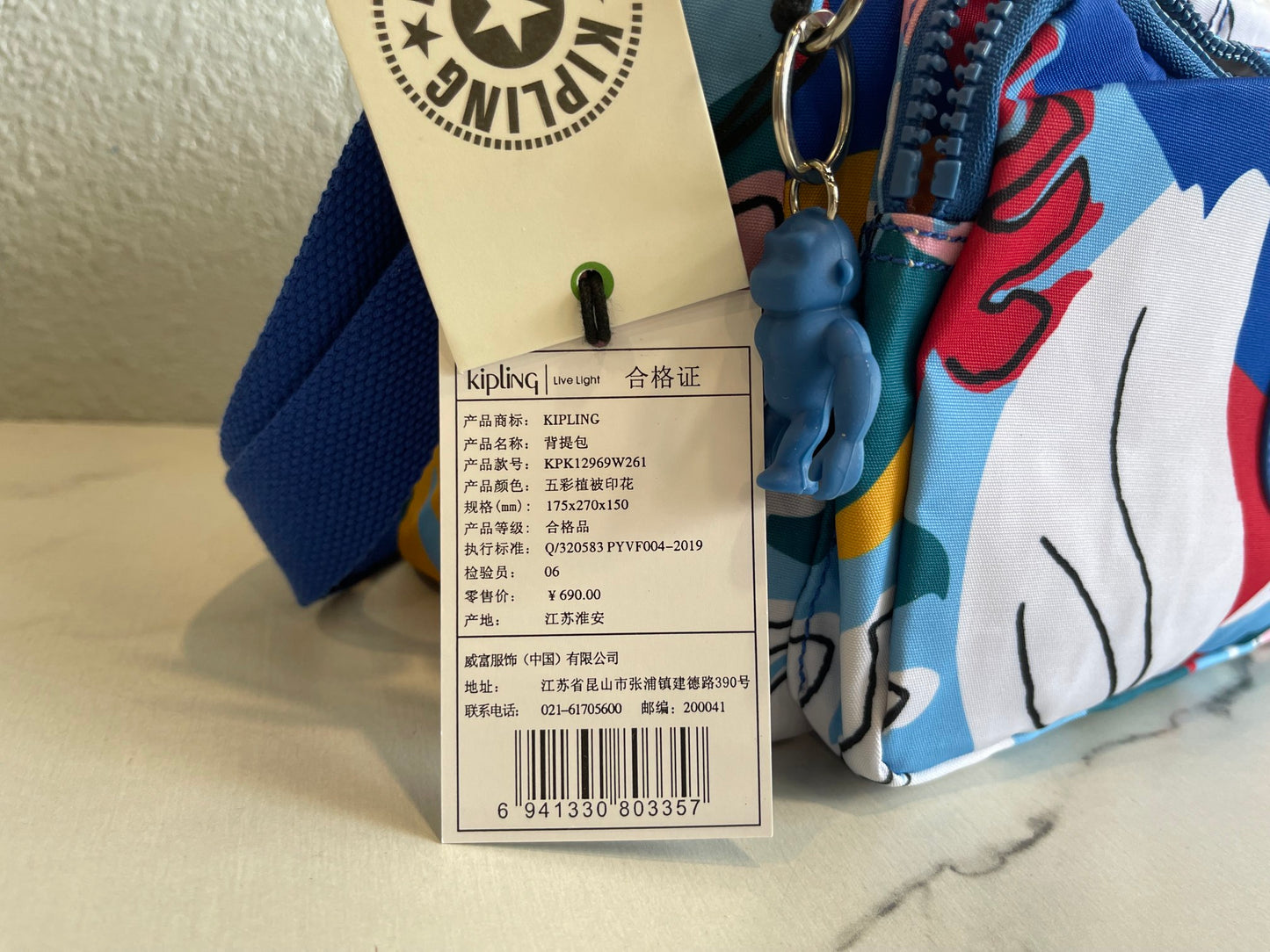 KIP BAG-1211