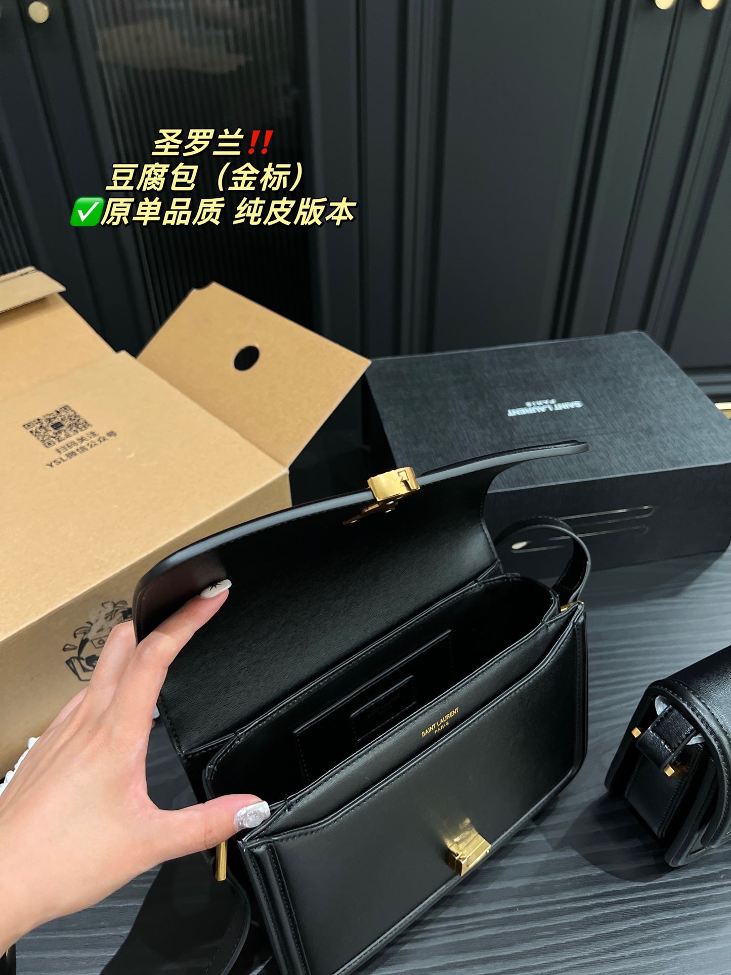 YSL-BAG-543-2