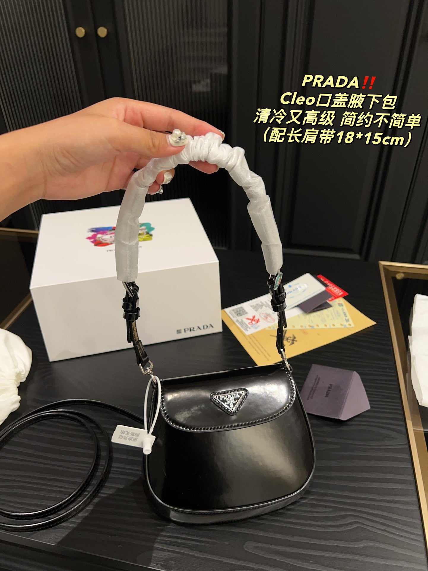 PRADA BAG-486