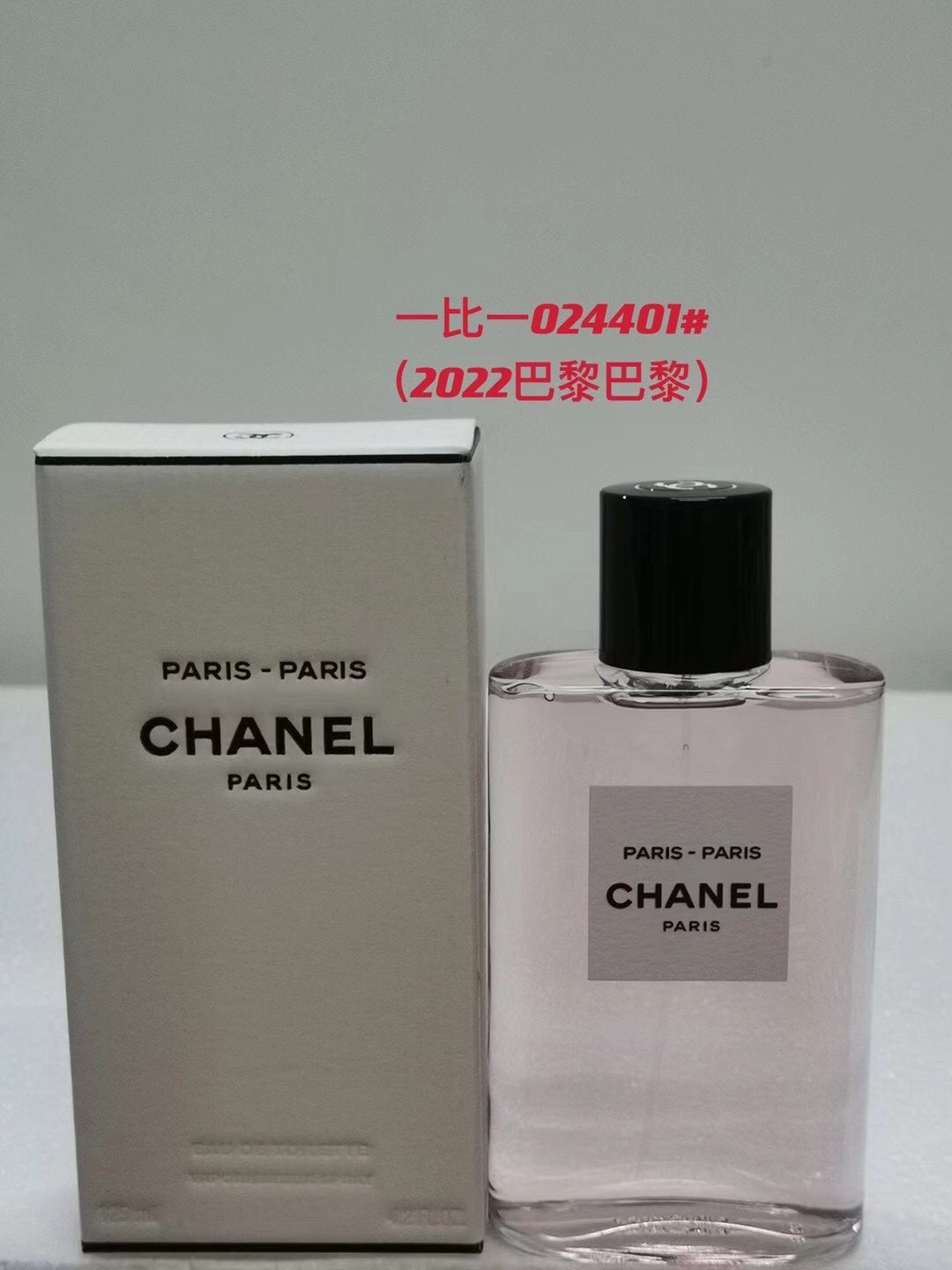 Chanel-6