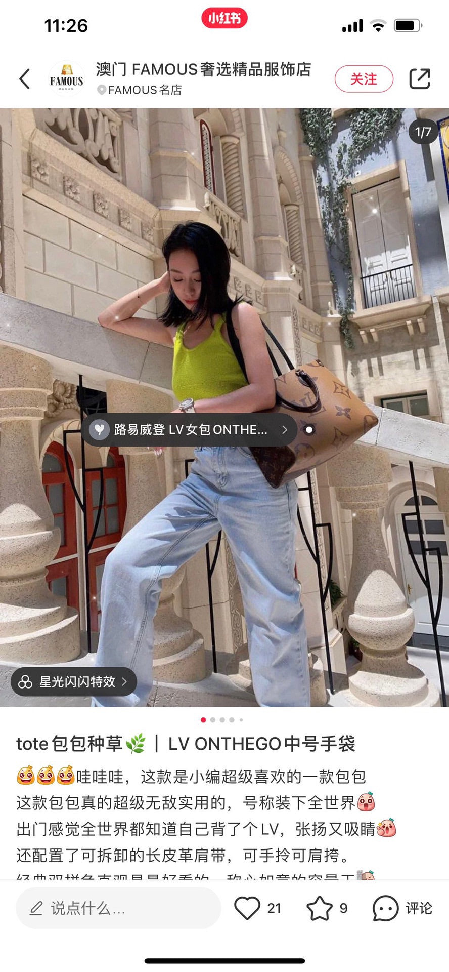 LV-BAG572