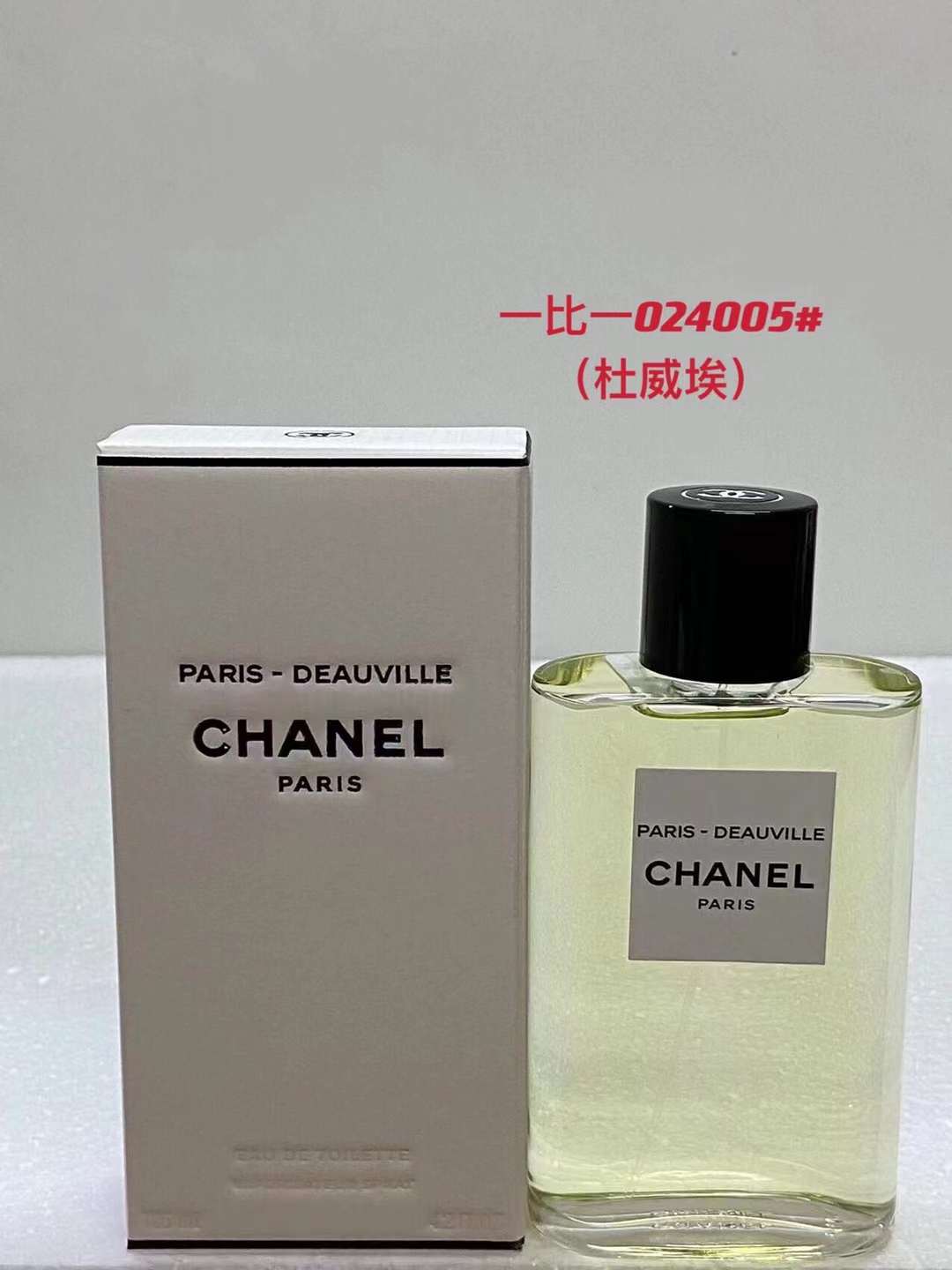 Chanel-8