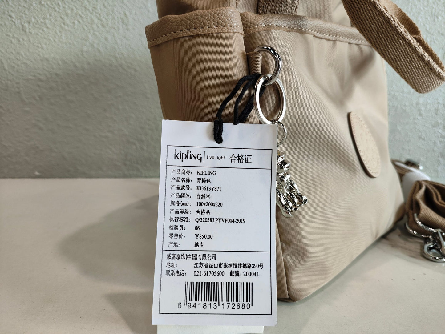 KIP BAG-332