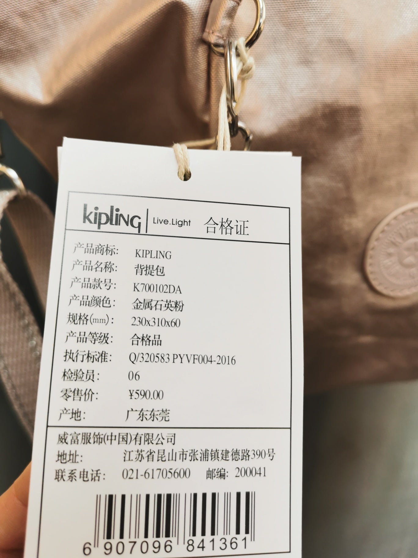 KIP BAG-875