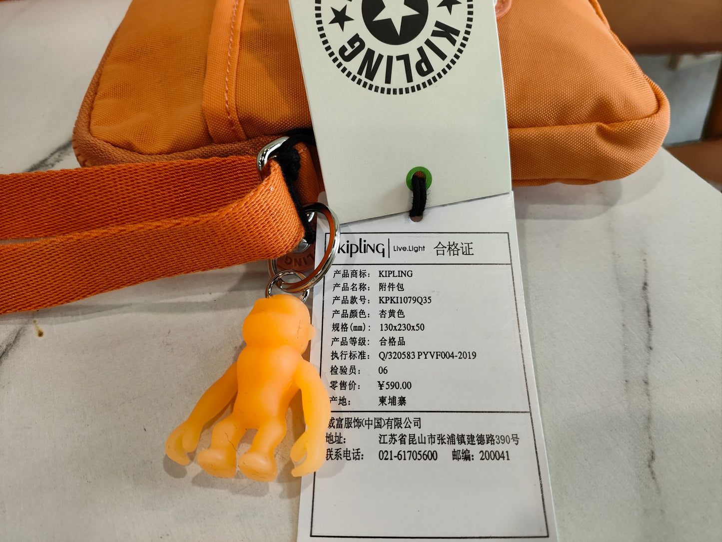 KIP BAG-1083