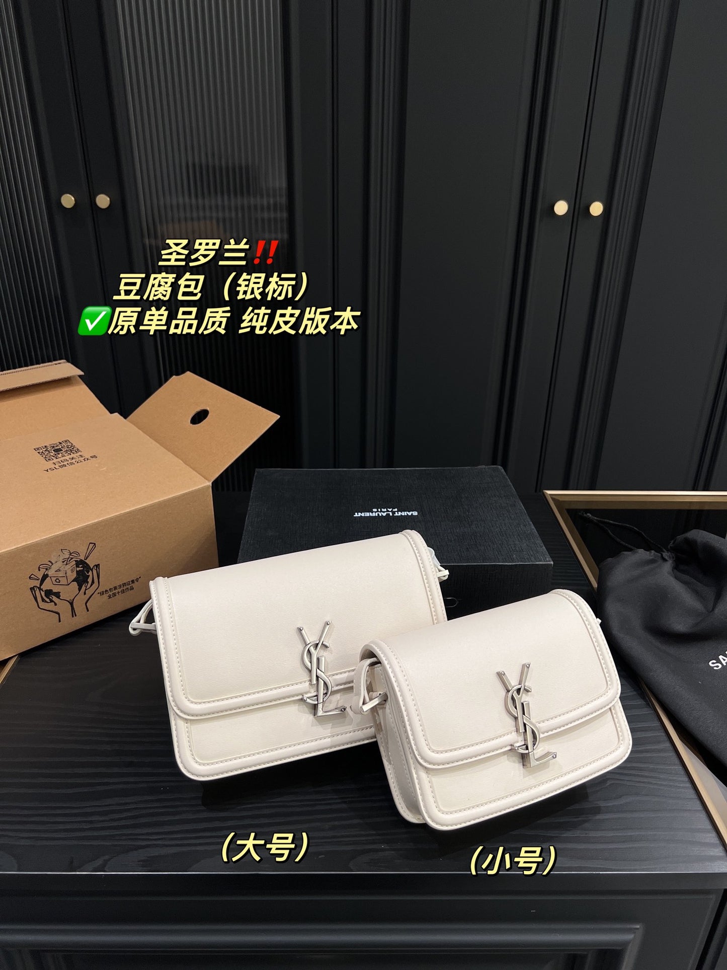 YSL-BAG-543-2