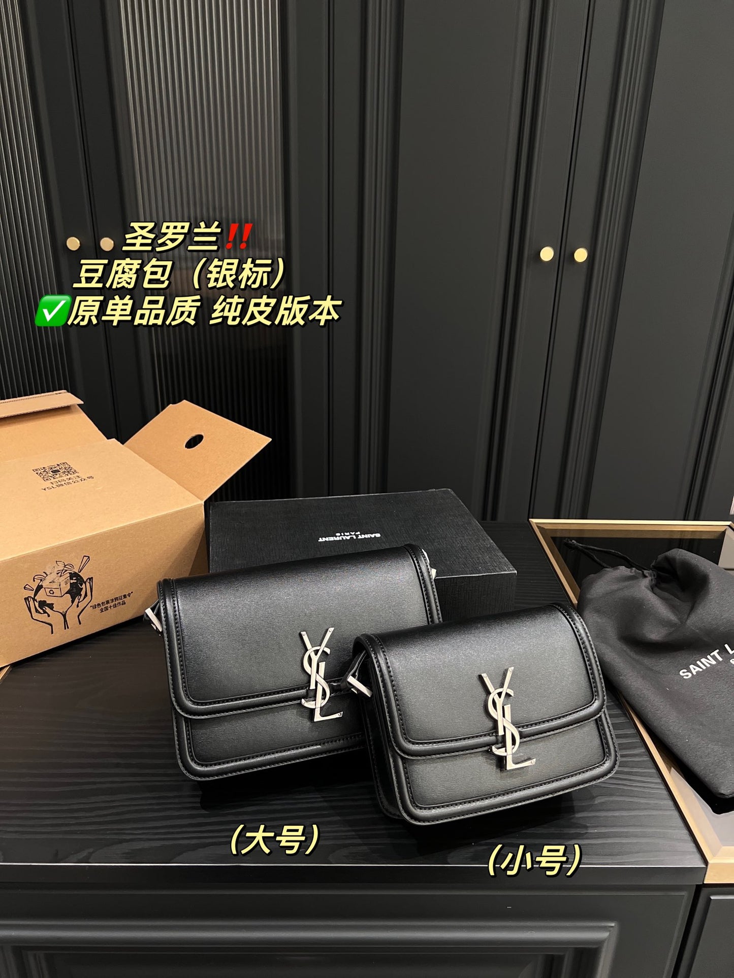 YSL-BAG-389-1