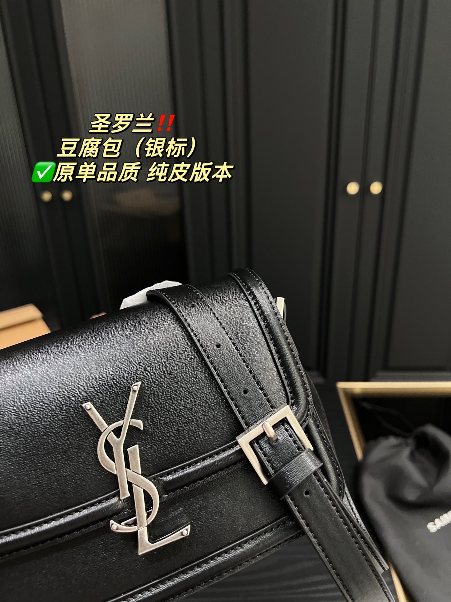 YSL-BAG-543-2