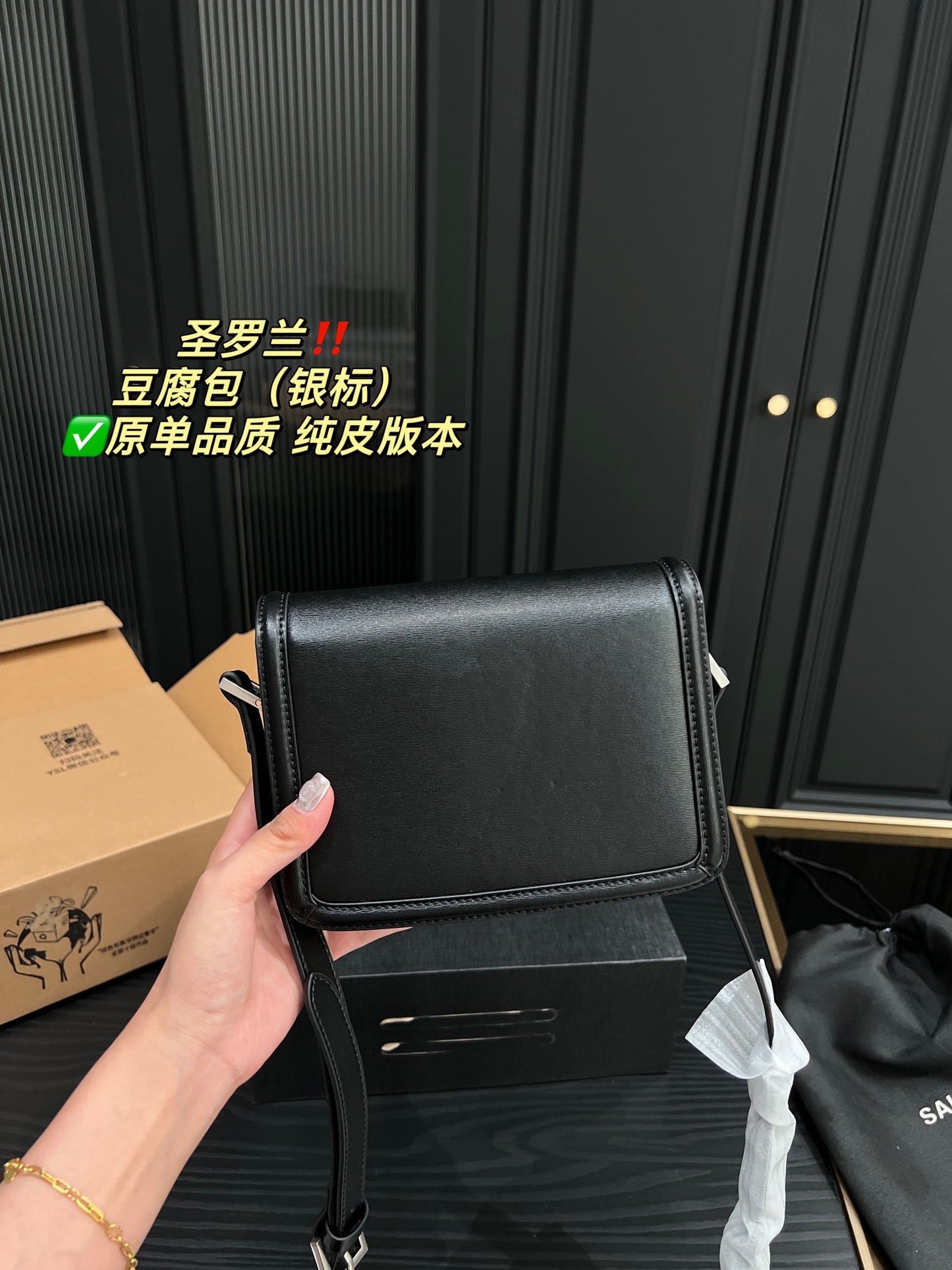 YSL-BAG-542-1