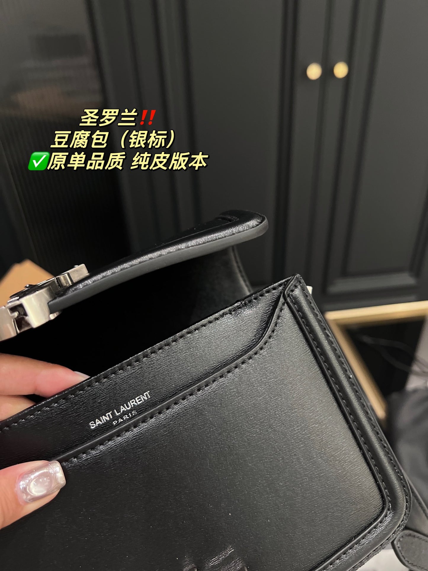 YSL-BAG-542-1