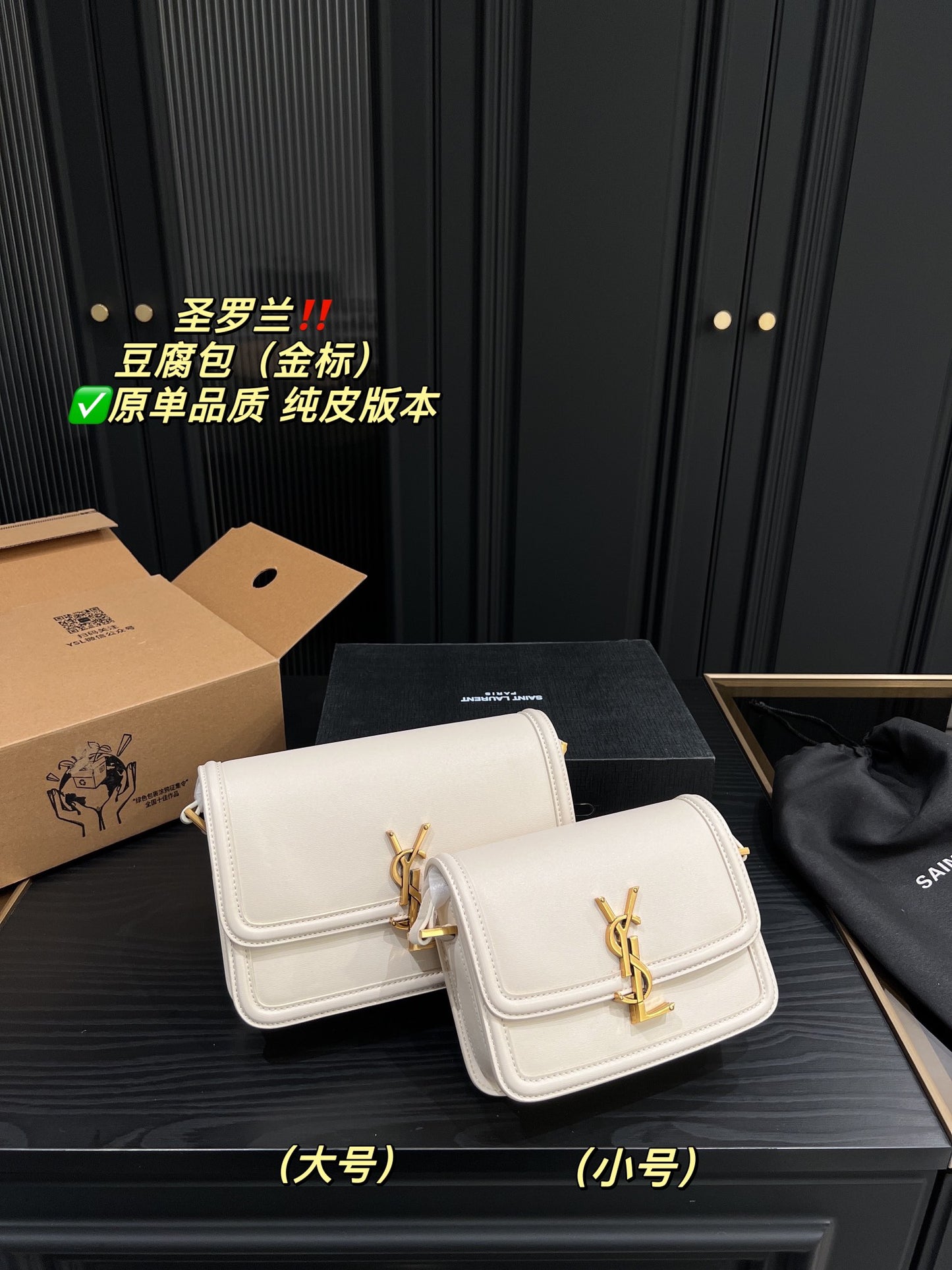 YSL-BAG-391-2