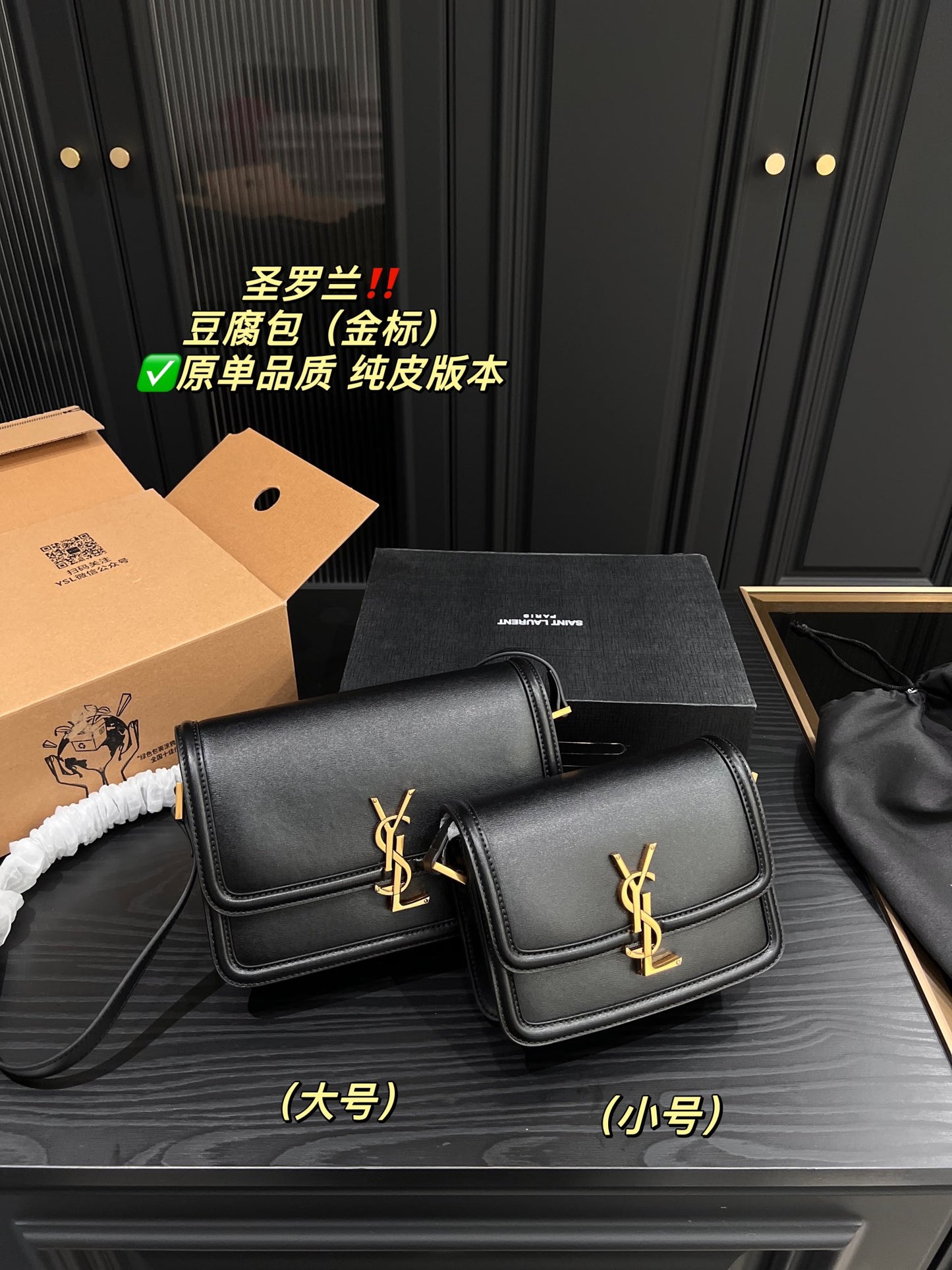 YSL-BAG-389-1