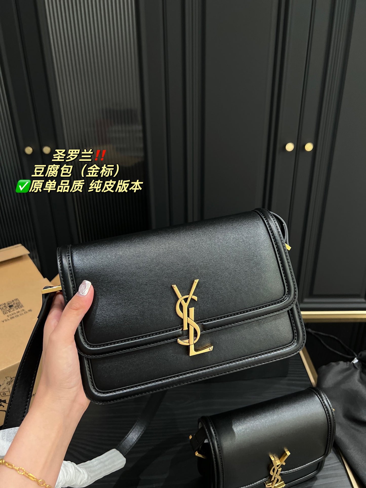 YSL-BAG-543-2