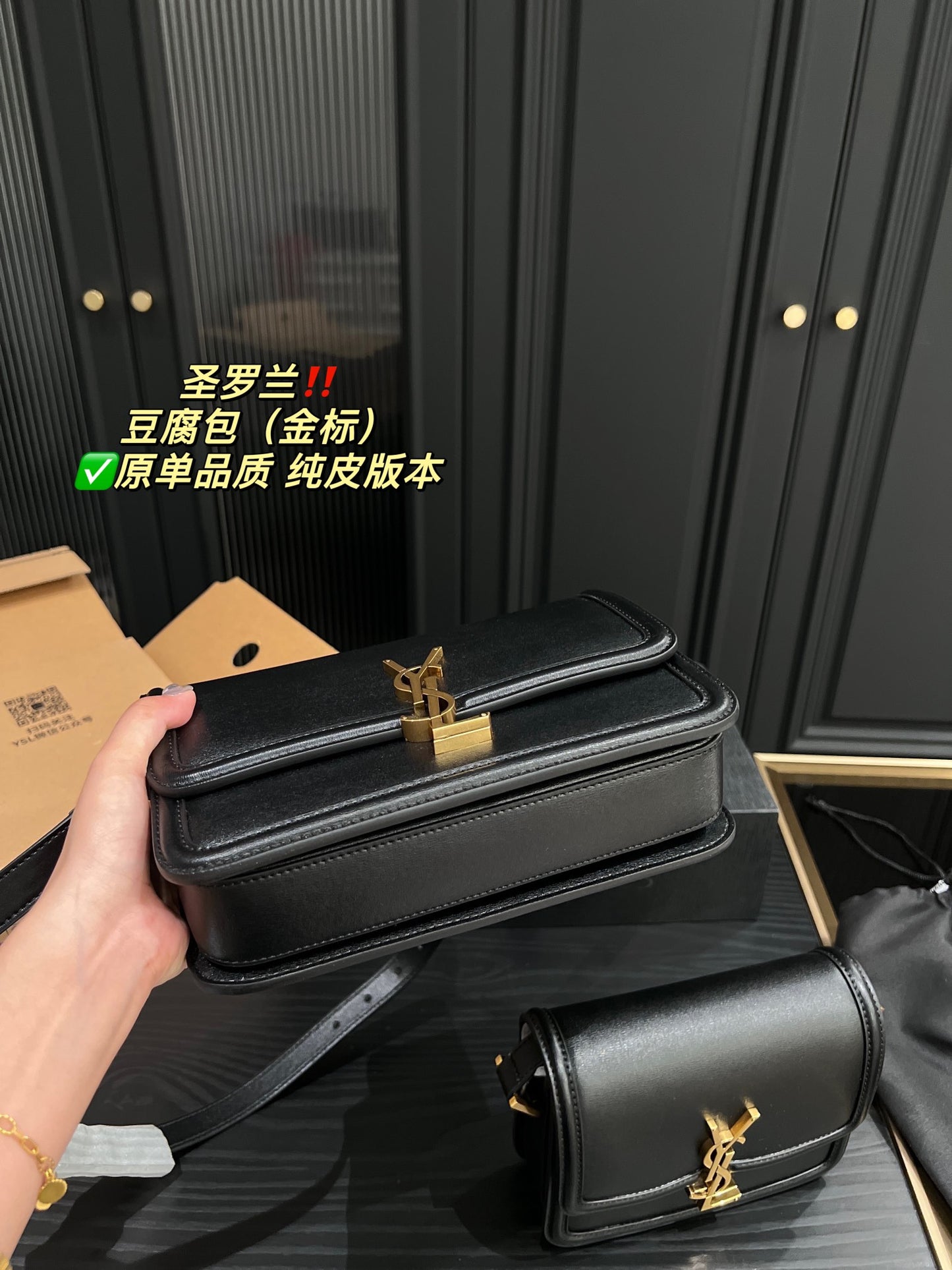 YSL-BAG-543-2