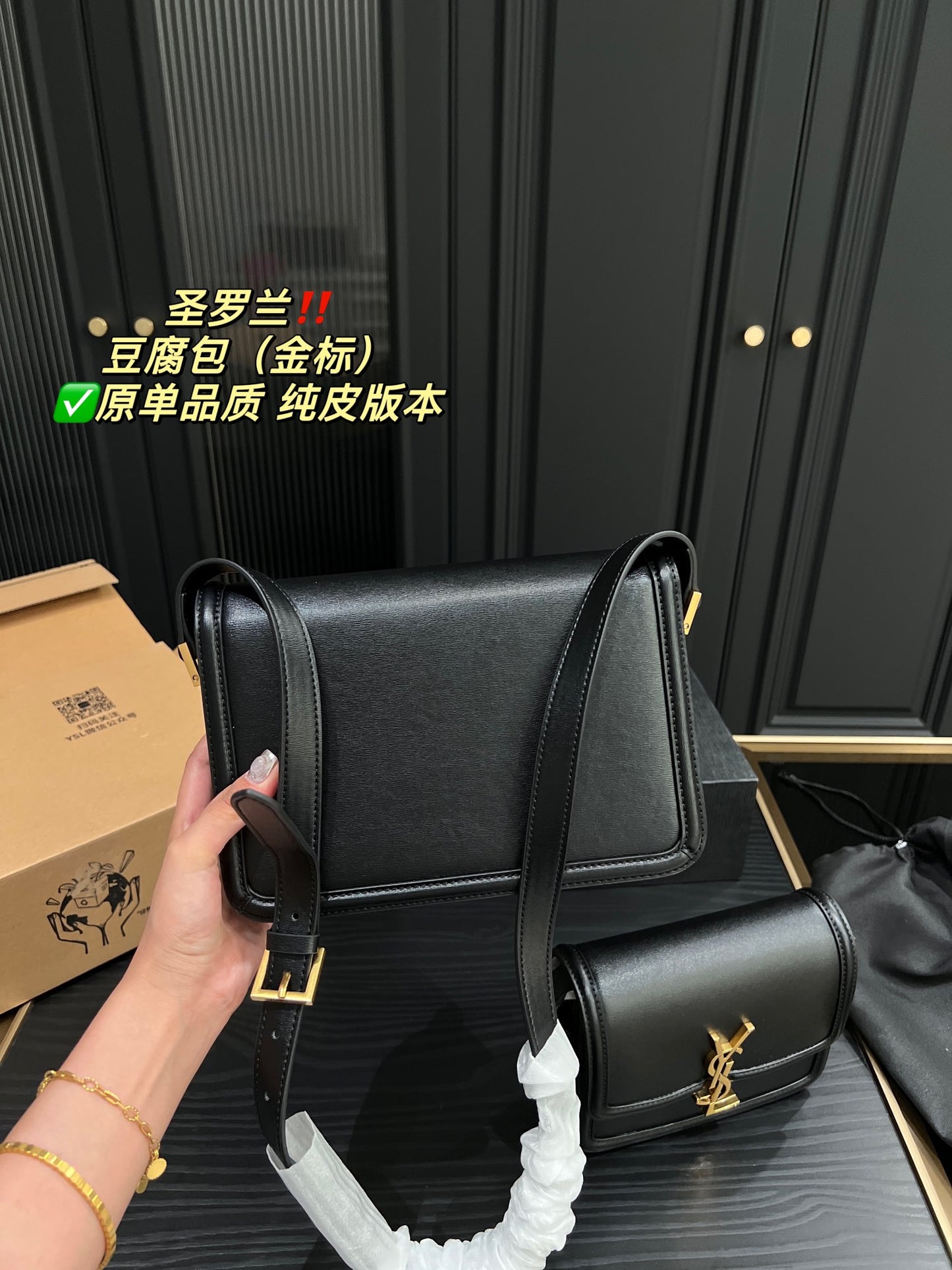YSL-BAG-391-2