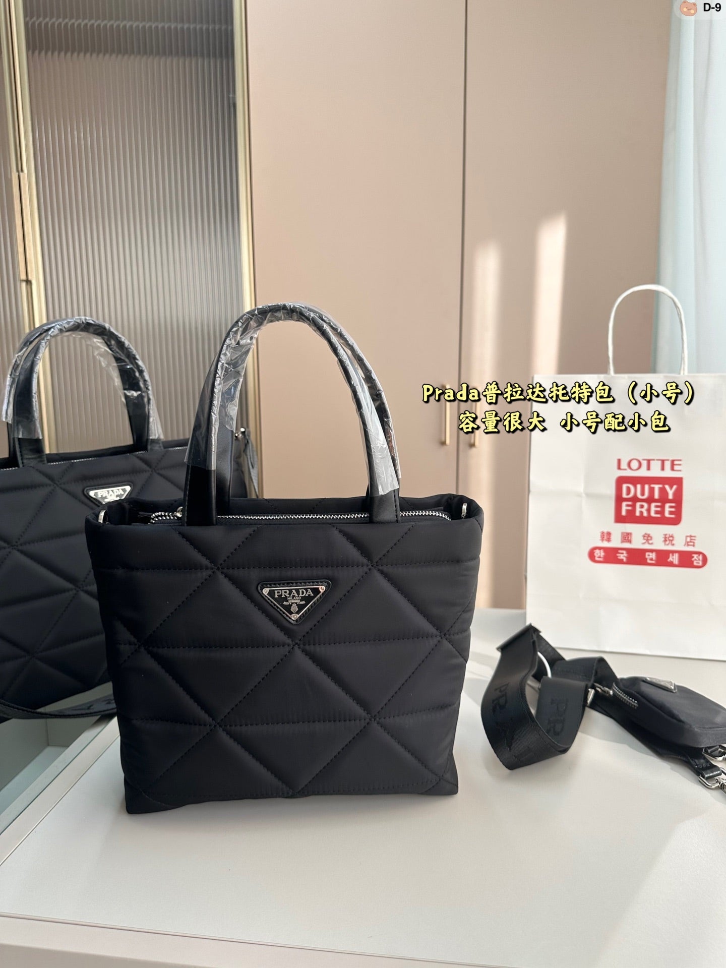 PRADA BAG-337