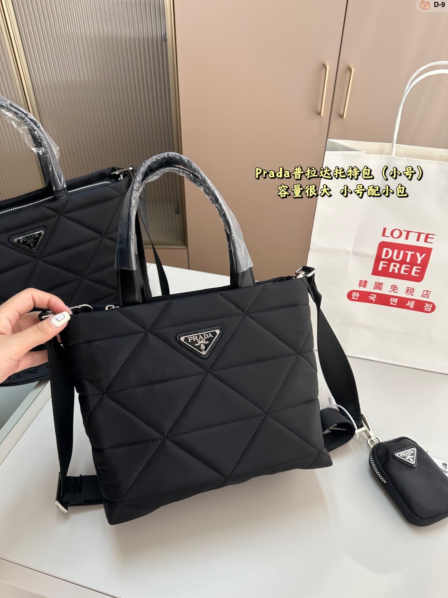 PRADA BAG-338