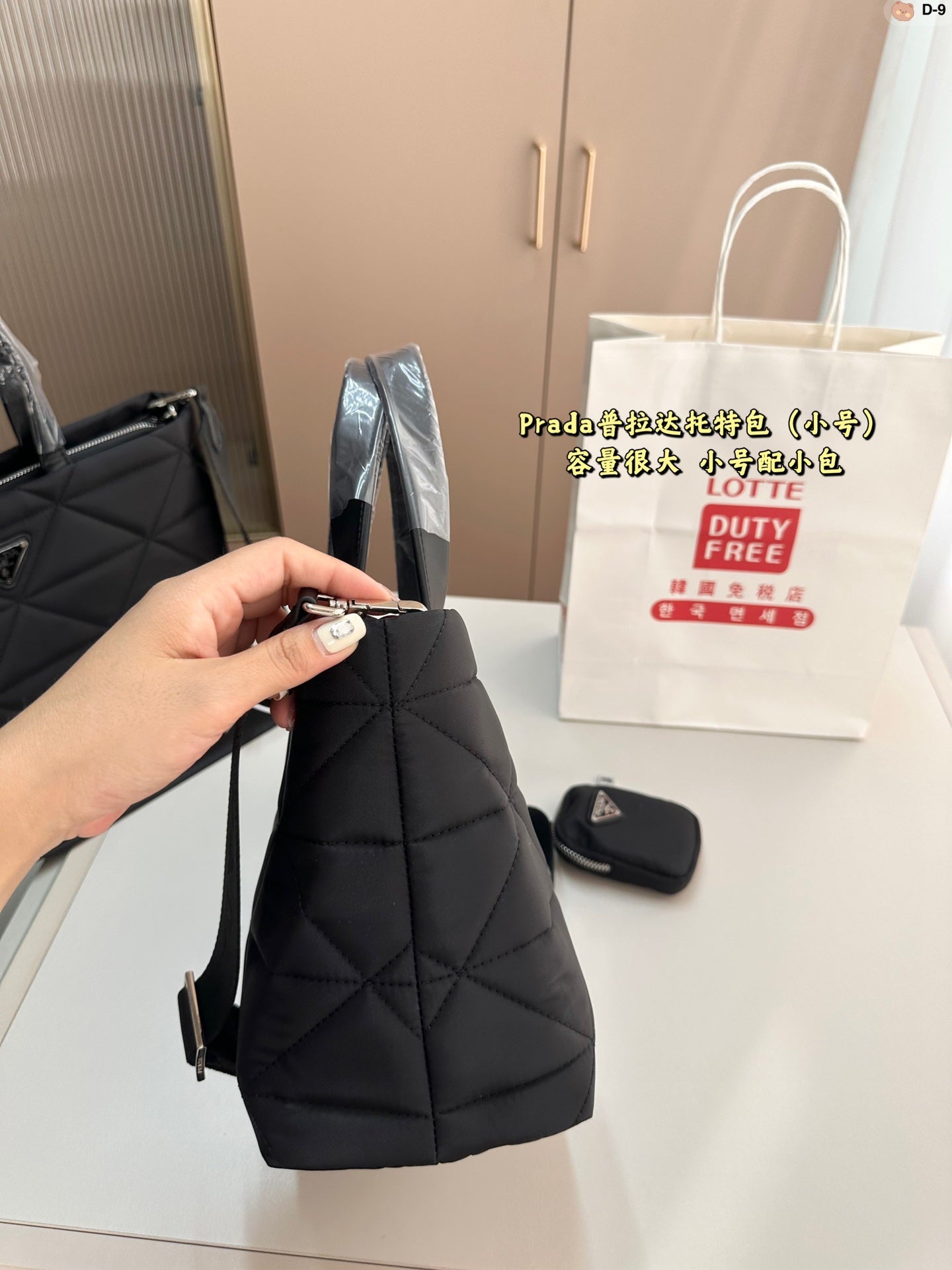 PRADA BAG-338