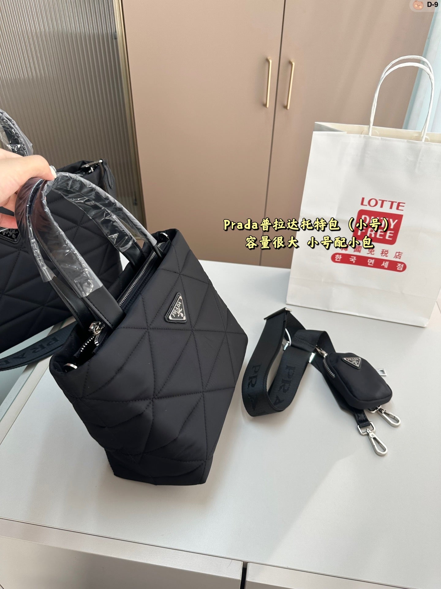 PRADA BAG-338