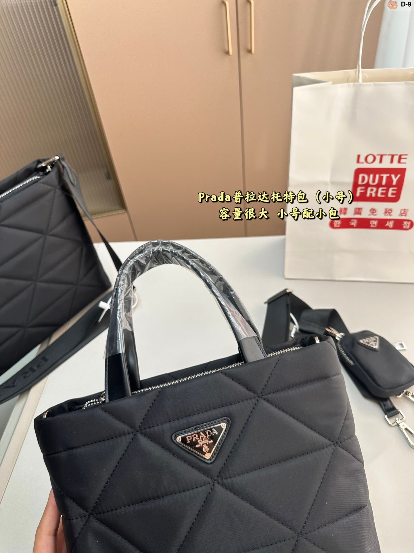 PRADA BAG-338