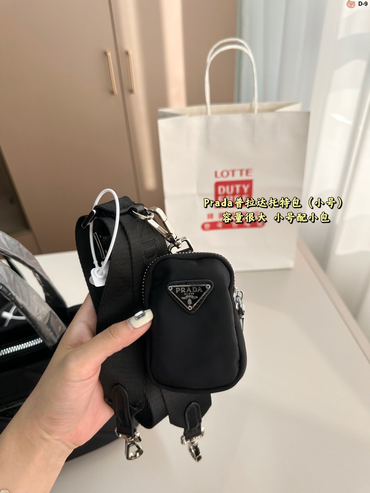 PRADA BAG-338