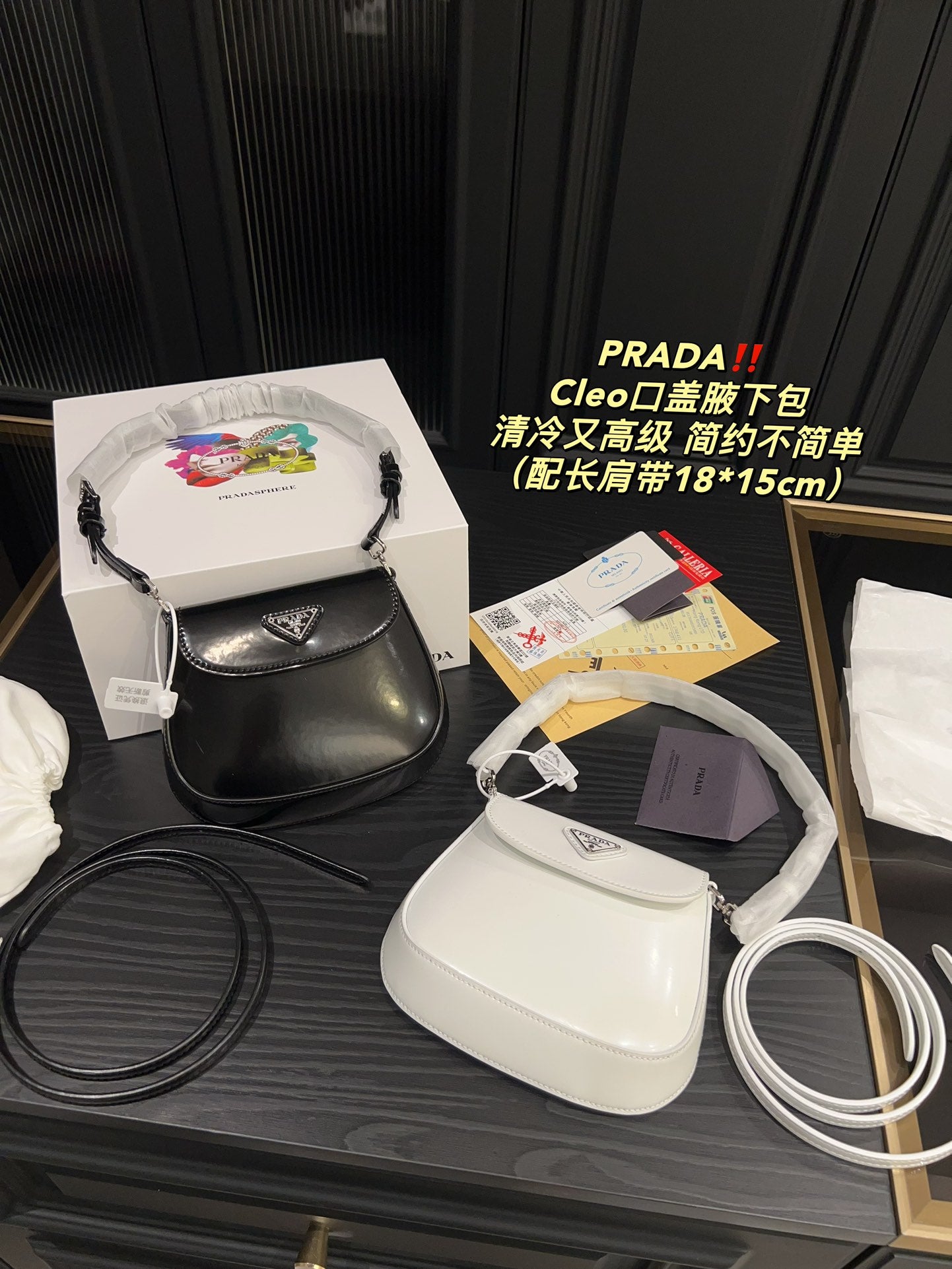 PRADA BAG-486