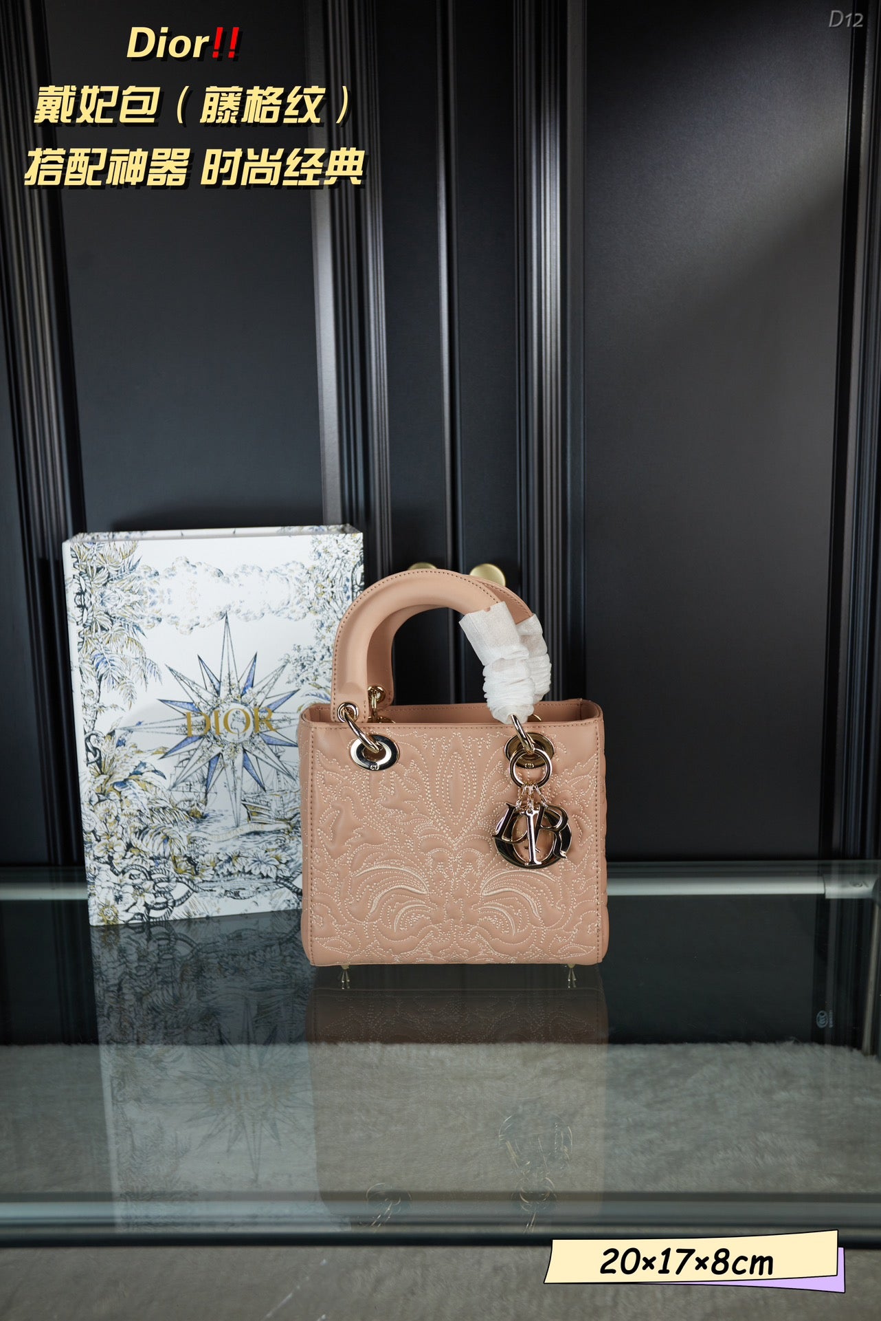 DIOR-585