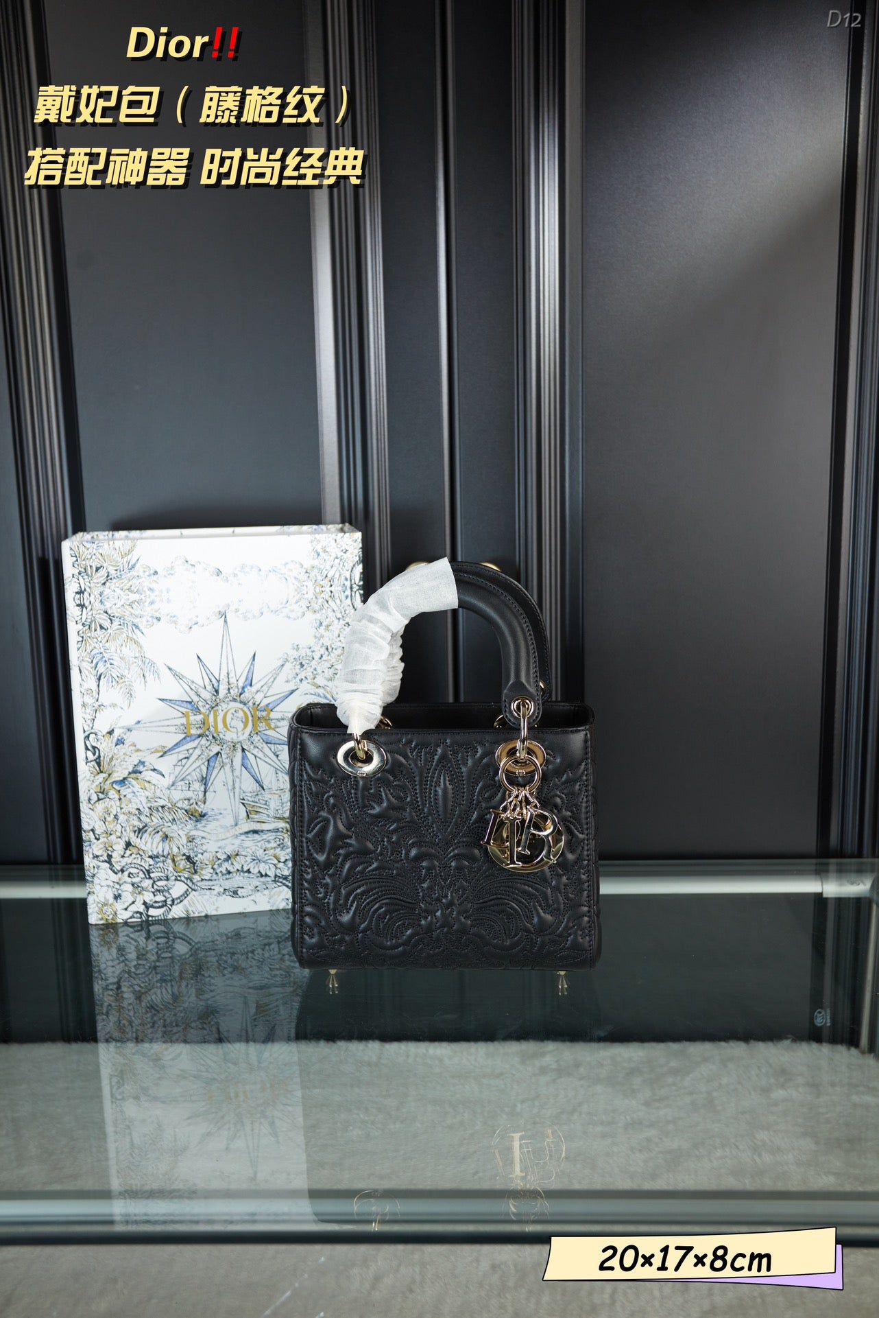 DIOR-585