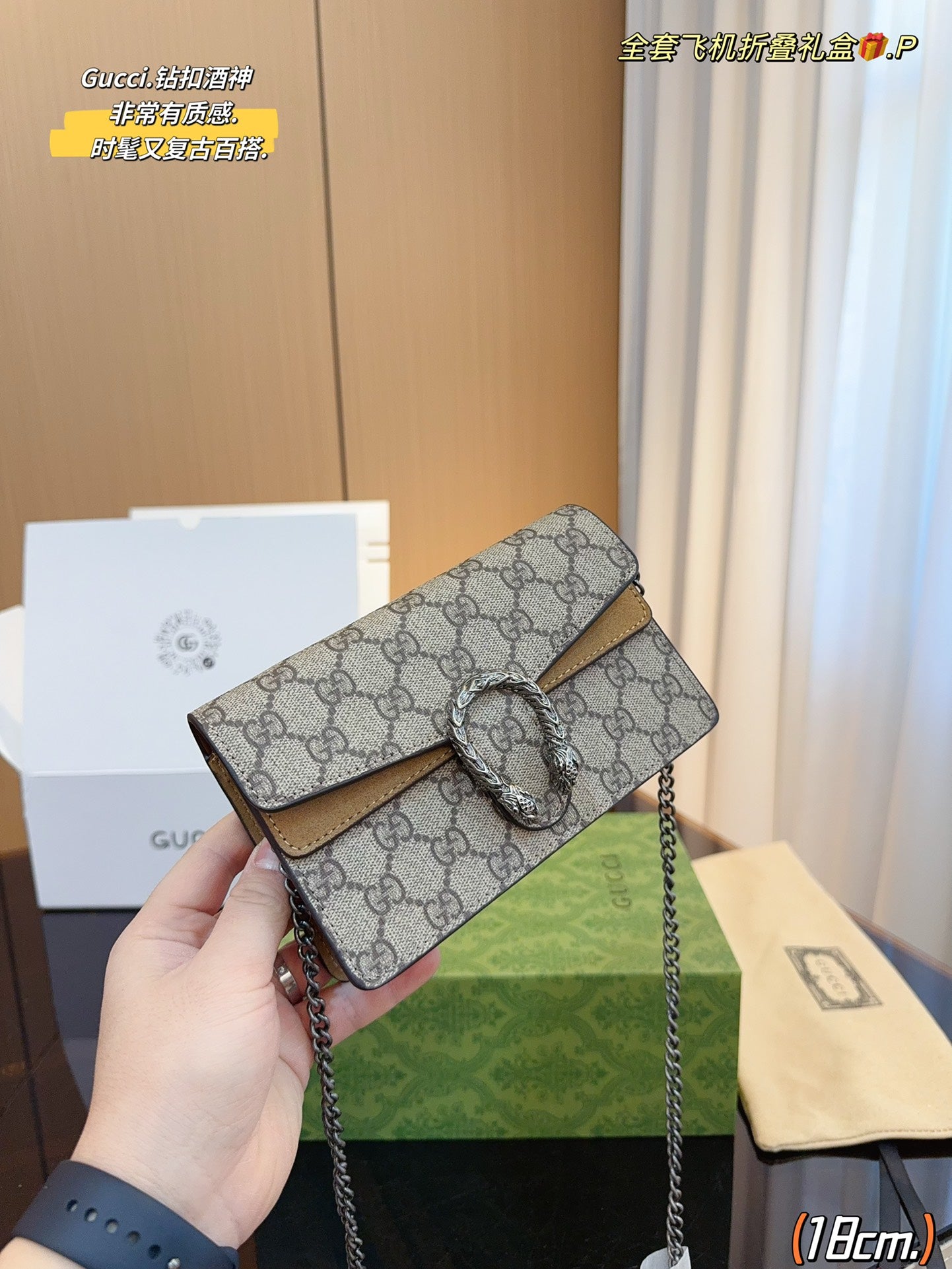 GUCCI-855