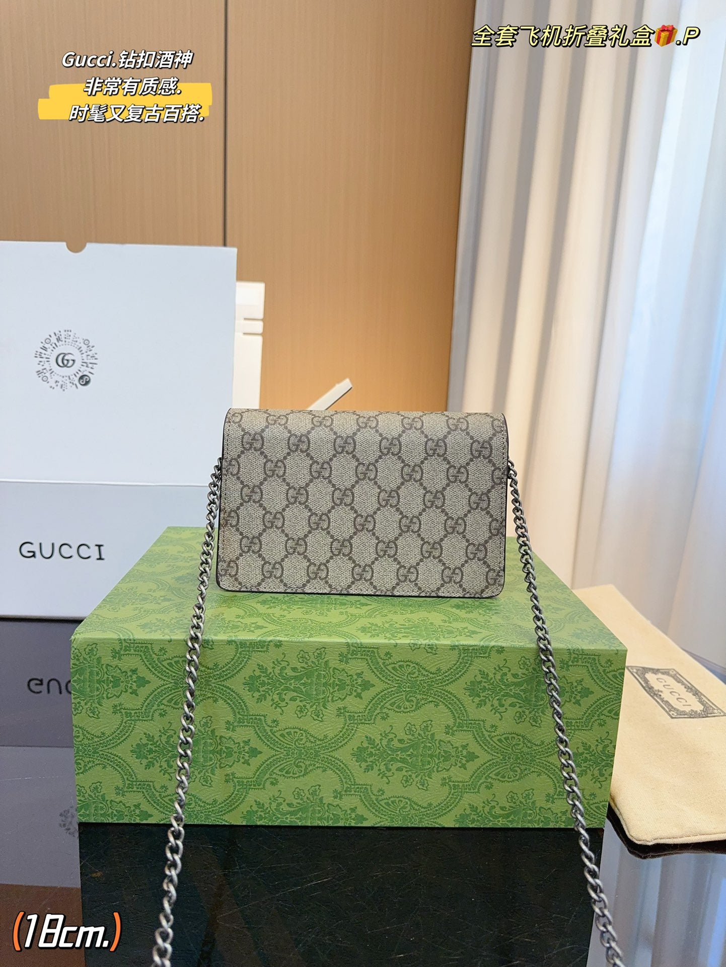 GUCCI-855