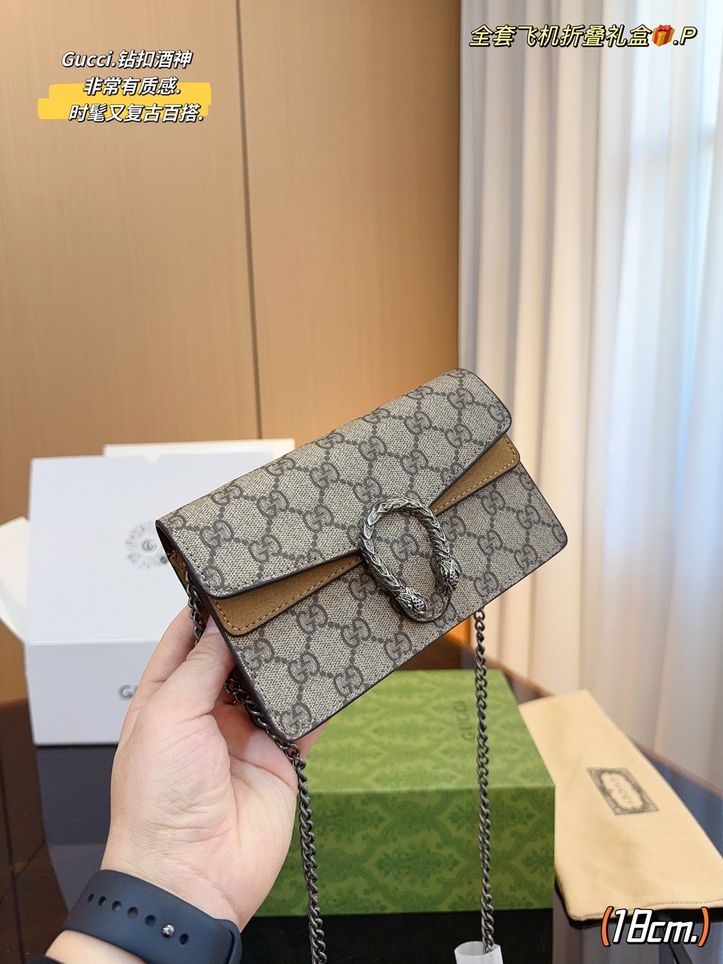 GUCCI-855